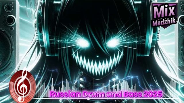 Madzhik Mix - Руcский драм н бейс(Russian Drum And Bass 2025)