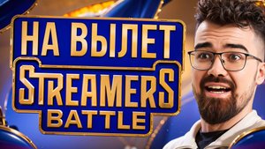 ИГРА НА ВЫЛЕТ! Решающий матч в группе 🔥 Травоман Дота 2