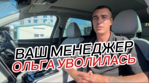 АВТО ПОД ЗАКАЗ почему клиенты уходят от больших компаний