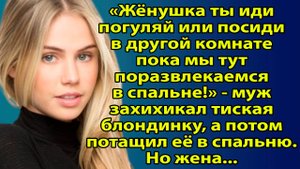 «Семейная история, после которой я больше не верю в сказки о браке» Слушать рассказы о жизни и любви