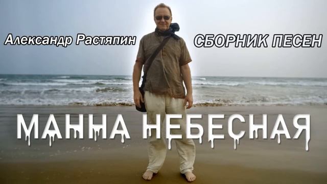 «Царское село»  А. Растяпин. (муз. А.Растяпина  сл. И.Мандельштам)