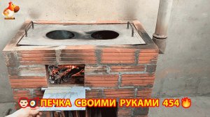 Печка своими руками для дачи и сада вариант (454) Пошаговая инструкция как сделать 🏻🍳🥘👨🏻🍳