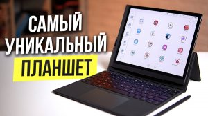 Самое необычное устройство 2025 года 🔥 E-Ink планшет Bigme B1051C Pro