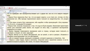 49 Евреям 11_ 5-6