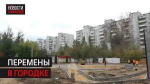Благоустройство завершается в Больших Вязёмах // 360 Одинцово