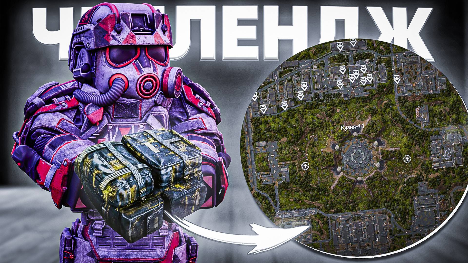 ВСЕ ТАЙНИКИ КУЗНИ-11 ЗА 1 ЖИЗНЬ! РЕЗУЛЬТАТ ШОКИРОВАЛ! САМЫЙ СЛОЖНЫЙ ЧЕЛЛ