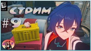 💫Мой ПУТЬ в Zenless Zone Zero💫 9. Ивенты, 3-я глава и крутим Орфею?