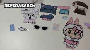 Мир Бумаг Розовая лабубу одеваем