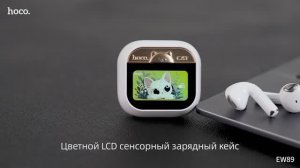Hoco EW89 — лёгкие наушники с умным экраном
