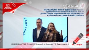 ДОШКОЛЬНОЕ ОБРАЗОВАНИЕ 2025