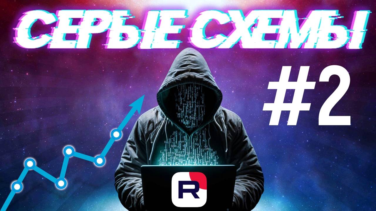 RUTUBE: серые схемы блогеров #2