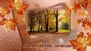 С первым днём октября всех Я поздравляю счастья здоровья мира и радости желаю 1.10.25.☀️☀️🍁🍁🙏💕