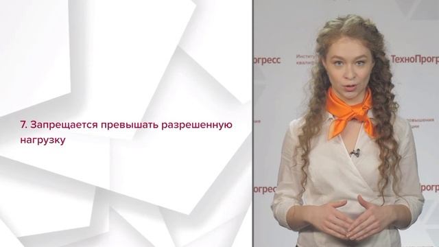 2 Работы на Высоте