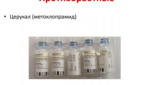 Состав укладки выездной бригады СМП (фильм)