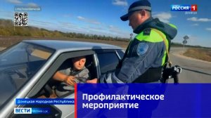 Профилактическое мероприятие