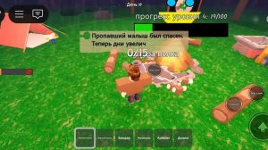 роблокс 99 ночей