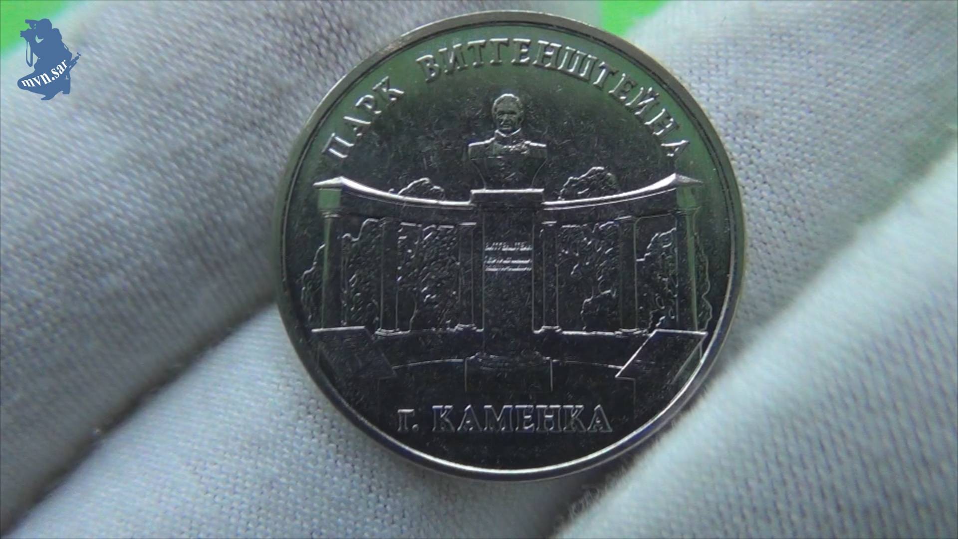 Приднестровье . 3 рубля 2025 год. Парк Витгенштейна. г.Каменка.#906