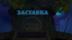 Заставка к проекту "Тайны Ромашковой долины"