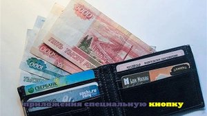 Зарплаты поднимут, а ипотеку «урежут»: что изменится для россиян в октябре 2025