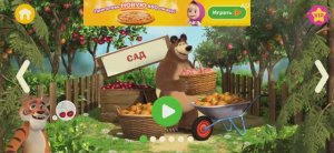 Маша и Медведь Мультфильм за Вишней