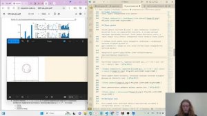 Презентация лабораторной работы №5 "Компьютерный практикум по статистическому анализу данных"