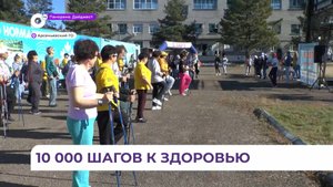 Около трёхсот человек прошли 10 тысяч шагов на стадионе в Арсеньеве