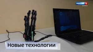 Новые технологии