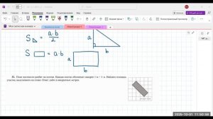0110 практическая геометрия