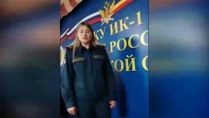 С благодарностью в сердце (ИК-1 ГУФСИН РФ по Ростовской области).