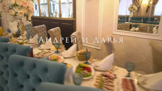 Свадьба Даша и Андрей 23.08.2025 смотреть онлайн