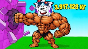 САМЫЙ СИЛЬНЫЙ УДАР В МИРЕ СНОСИТ ВСЕ СТЕНЫ ПАЧКАМИ В РОБЛОКСЕ! ROBLOX Punch Wall