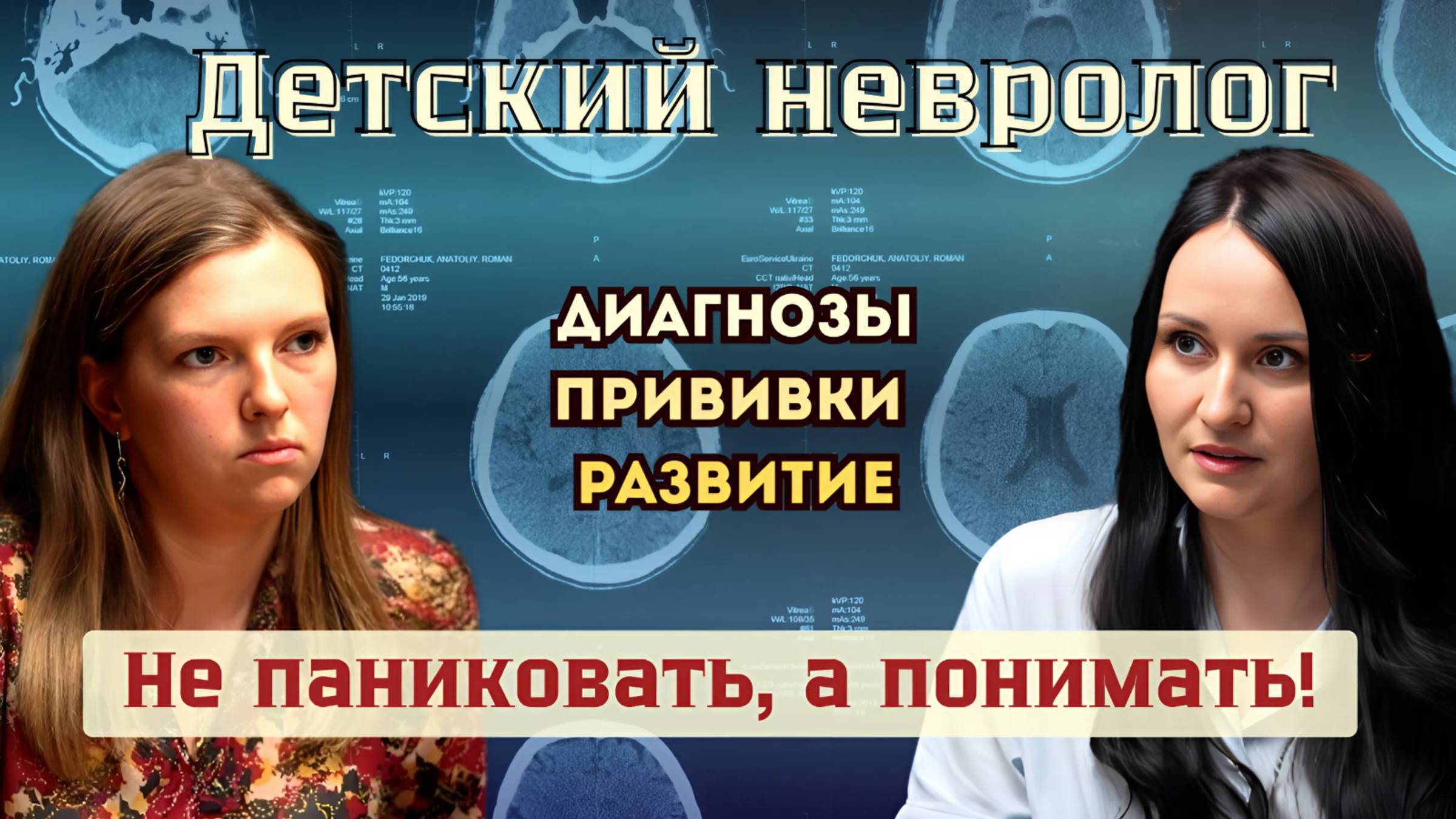 Неврология, развитие и вакцинация: что действительно важно знать родителям (от рождения до 3 лет)