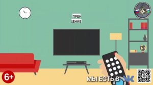 Сигнал Внимание всем!