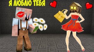 Я ВЛЮБИЛСЯ В ДЕВУШКУ ДОМОГОЛОВОГО SCP В МАЙНКРАФТ ТРОЛЛИНГ ЛОВУШКА МОНСТРА СКП