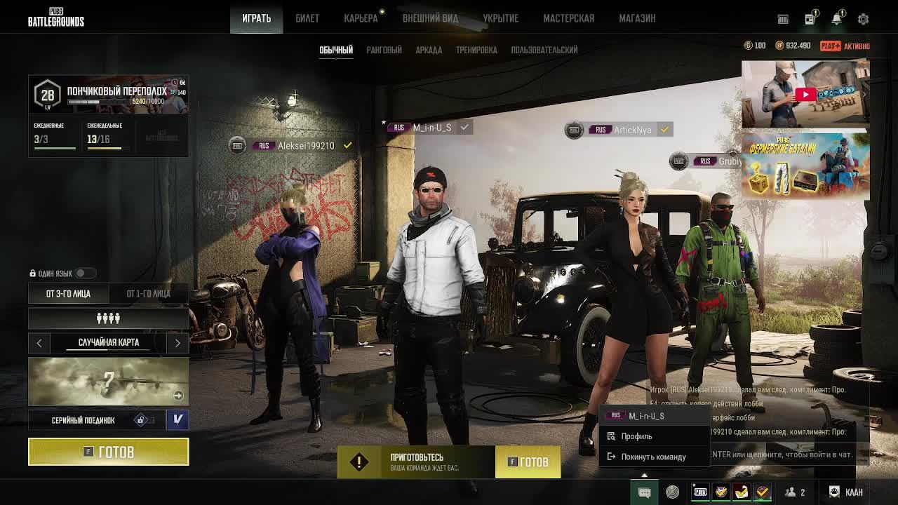 PUBG PK