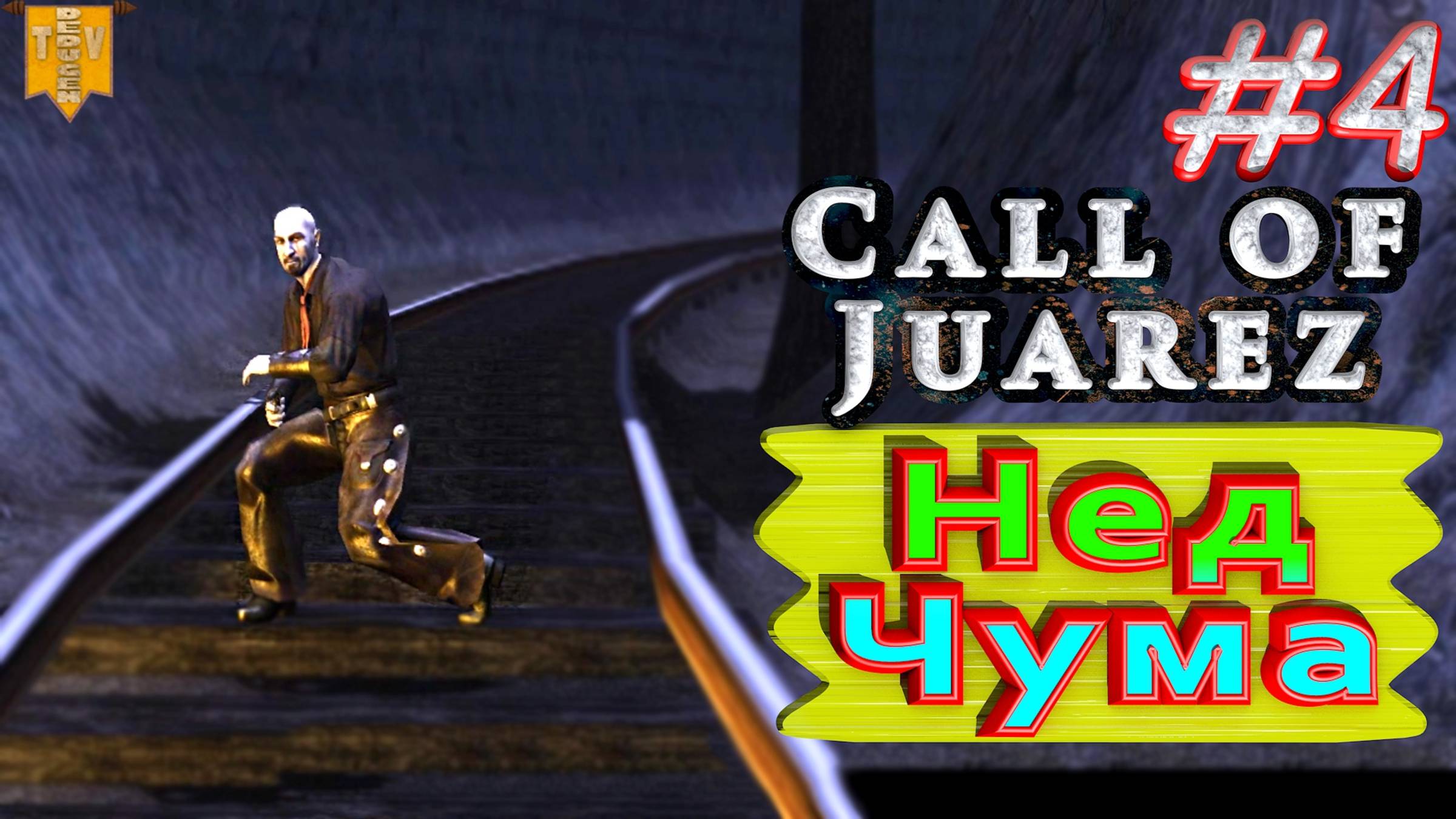 Call Of Juarez - 4