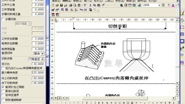 CUTTING_投影加工之切削參數 смотреть онлайн