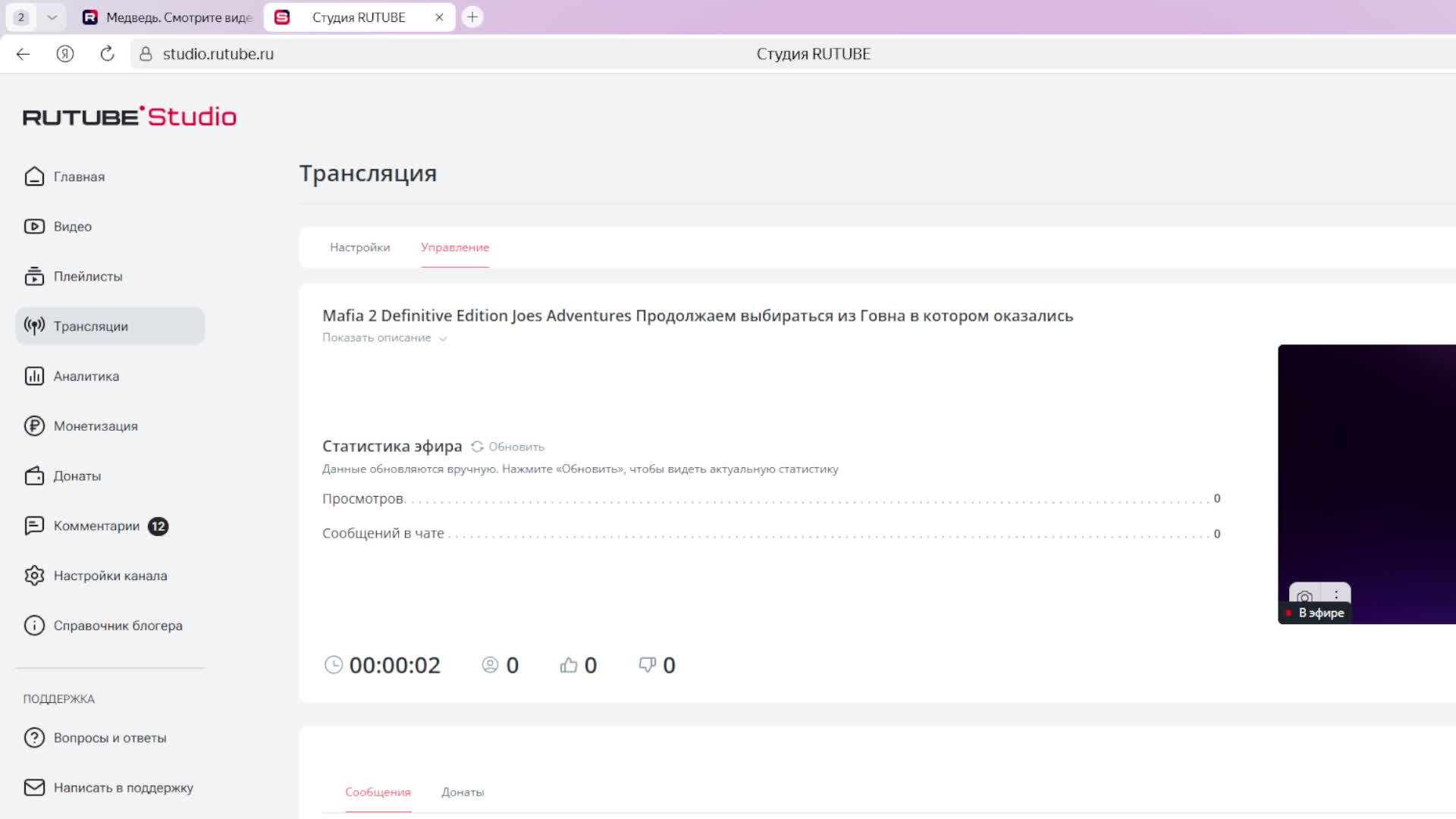 Mafia 2 Definitive Edition Joes Adventures Продолжаем выбираться из Говна в котором оказались смотреть онлайн