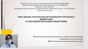 ядов сильнод порошки