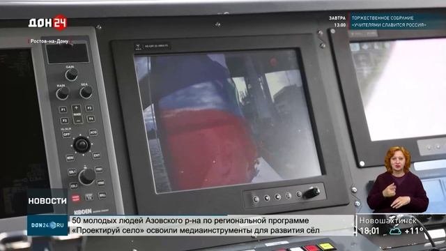 «Метеор» прибыл в Ростов