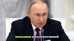 Песков анонсировал содержательную речь Путина на «Валдае»