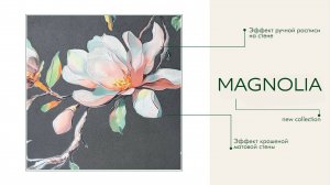 Коллекция обоев MAGNOLIA от Victoria Stenova (Виктория Стенова)