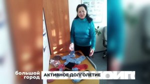АКТИВНОЕ ДОЛГОЛЕТИЕ. Большой город 01/10/2025