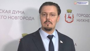 Михаил Иванов о работе комиссии по градостроительству и архитектуре