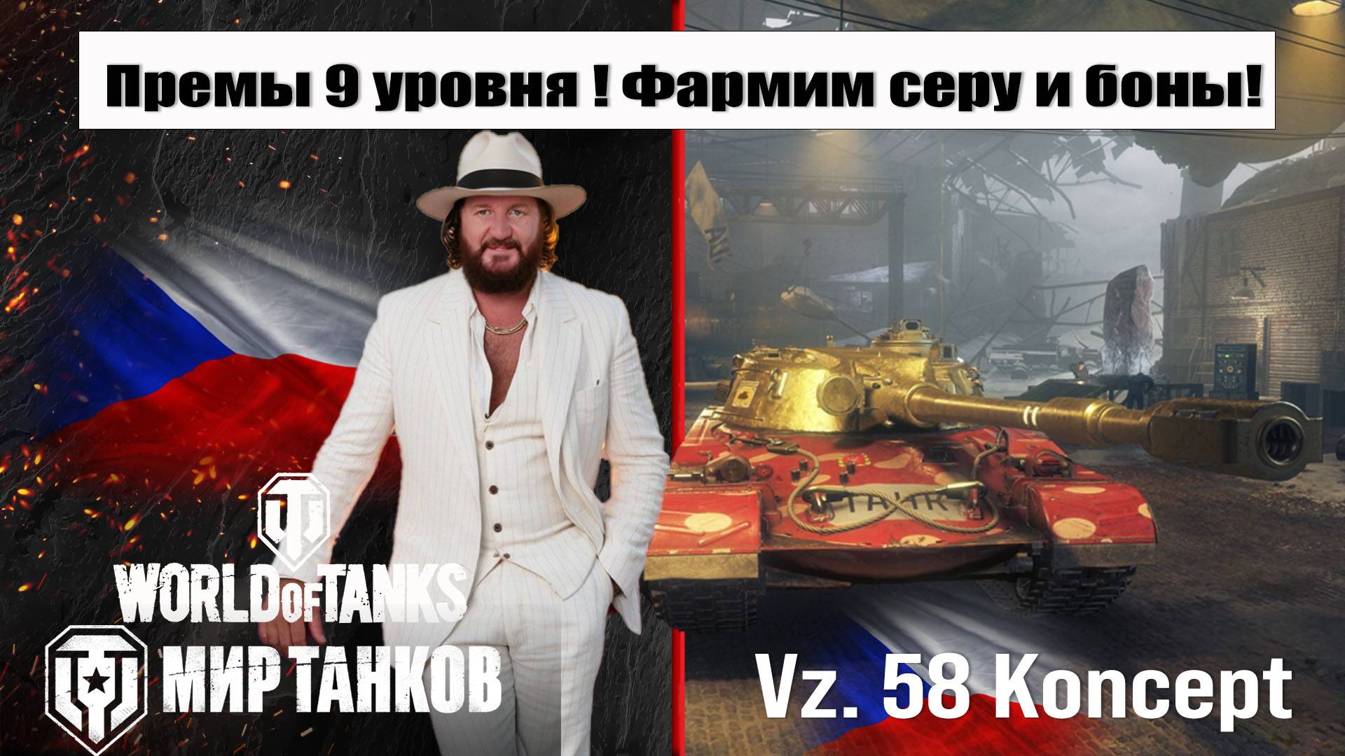 Vz. 58 K фармим серебро
