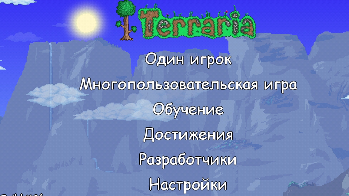 прохождение террарии на эксперте 2 серия