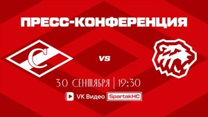 Послематчевая пресс-конференция "Спартак - Трактор"