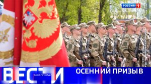 Вести Санкт-Петербург. Выпуск 21.10 от 01.10.2025