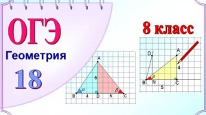 Сумма и разность тангенсов. Задания на клетчатой бумаге