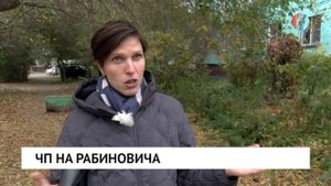 ЧП на Рабиновича